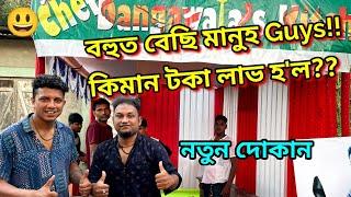 Durga Puja ত আমাৰ নতুন দোকান || African Bhaluk || New Assamese Funny Vlog 2023