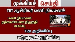 trb lastest news today