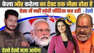 Narendra modi teleprompter troll | godi media insult 2022 | yati narsimhanand bbc | godi media roast