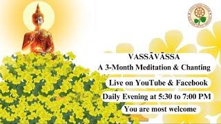 ALL ARE WELCOME TO VASSĀVĀSA =A 3-Month Meditation-Chanting daily evening  at 5.30PM to 7.00PM daily