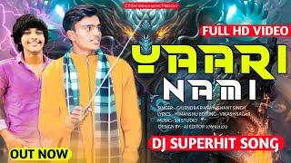 || YARI NAMI || GAJENDRA RANA|| PRESENTING BY (NEW SONG)2022 #dkthakur HARIYANVI SONG 2022