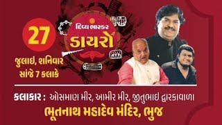 Divya Bhaskar Dayro | Osman Mir, Aamir Mir, Jitubhai Dwarkavala | Bhutnath mahadev, Bhuj