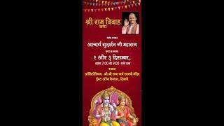 Shri Ram Vivah Katha, ISKCON Delhi Acharya Shri Sudarshan Ji Maharaj