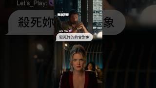為什麼你的約會對象非死不可？【#無線殺機】4月11日 戲院見