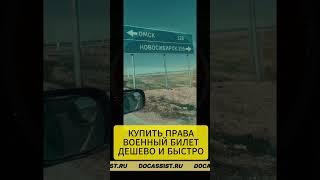 #shorts #юмор #вождение #пдд #мем #гибдд #авто #автомобили