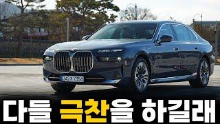 BMW 7시리즈 풀체인지 740i 시승기ㅣ너무 좋다길래 타봤는데 S클래스를 이길 수 있을까?