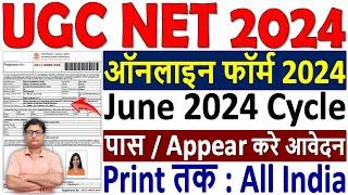 UGC NET June 2024 Application Form  UGC NET June 2024 Online Form Kaise Bhare  UGC NET Form 2024