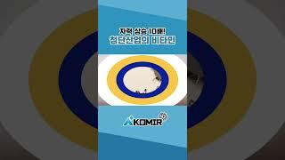 희토류가 뭐길래? 21세기 첨단산업의 전략자원