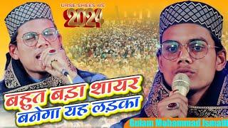 बहुत बड़ा शायर बनेगा यह लड़का | Gulam Mohammad Ismaili New Naat Sharif 2024 | Urse Shees AS 2024