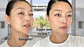 Миний өглөөний дэглэм  | MORNING ROUTINE