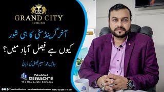Why grand city Faisalabad is ideal for everyone in #Faisalabad || Grand city Full Details
