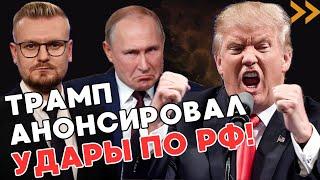 Экстренное заявление из США: Трамп предложил СДАТЬ РФ украинские территории! - ПЕЧИЙ