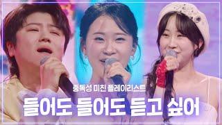 [귀성길PLAYLIST] 들어도 들어도 또 듣고 싶은 귀성길 플리 가즈아↗