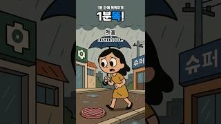 [1분똑!] 맨홀, 자칫 추락 사고로 이어지는 함정이 된다?!