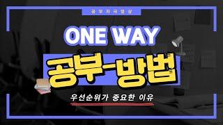 파주 운정 교하 영어학원 | ONE WAY ENGLISH