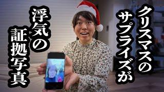 【ホラー】クリスマスに彼氏の浮気を問い詰める彼女【ジェラードン】