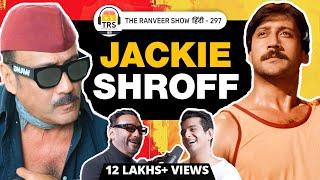 Jackie Shroff - Bachpan, Family, Kaam, Aaram, Memes Aur Zindagi | TRS हिंदी