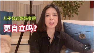 羡慕有女儿的妈妈｜凡事有女儿操心｜我从来没享受过这种待遇