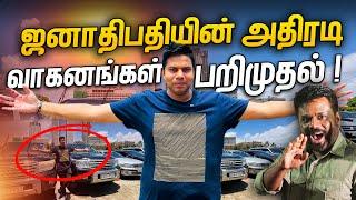 புதிய அரசின் அதிரடி | Government Vehicles | Rj Chandru Report