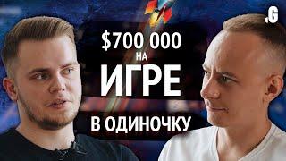 Разработка игры в одиночку: одолжил $155, заработал $700 000, бесплатная реклама у Wylsacom