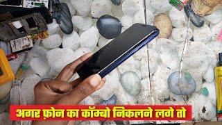 mobile ka display kaise chipkaye | display nikal gaya | display open ho gya | samsung display