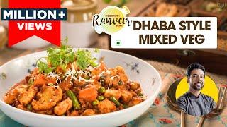 Dhaba style Mix Veg recipe | ढाबे जैसे मिक्स वेज सब्जी | Mixed Veg sabji | Chef Ranveer Brar