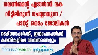 PART TIME JOBS BY GOVERNMENT AGENCY, TECHNOPARK & INFOPARK JOBS|CAREER PATHWAY|Dr.BRIJESH JOHN