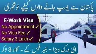 Get European Country Visa Without Appointment & Visa Fee || Every Visa || Hindi/Urdu ||