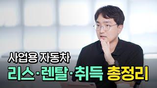 그래서 자동차 어떻게 사라고요?