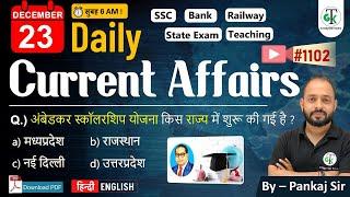 23 December 2024 | Daily Current Affairs | Current Affairs Today | Current News | Crazy GkTrick