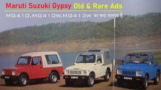 Old & Rare Ads of Maruti Gypsy | History of Maruti Suzuki Gypsy