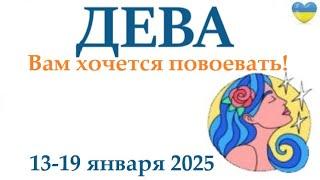 ДЕВА 13-19 января 2025 таро гороскоп на неделю/ прогноз/ круглая колода таро,5 карт + совет