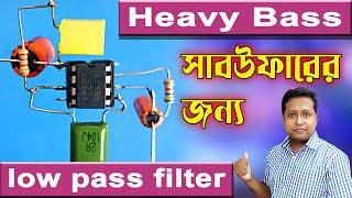 low pass filter । how to make subwoofer circuit । 4558 ic bass circuit ।  bass circuit । IC4558 bass