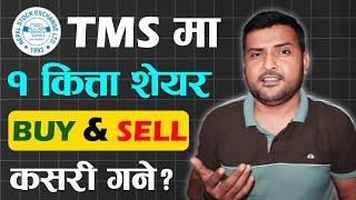 1 Kitta Share Kasari Bechne? NEPSE TMS Odd Lot Trading | How To Sell & Buy Less Than 9 Units Share?