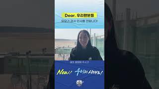 출국 전! 모모에게 편지가 도착했습니다🩵
