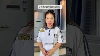 你们知道是谁烧的吗？   #扮演 #乐趣 #funny