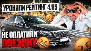 Уронили рейтинг | не оплатили поездку #taxoval #yandexgo #москва