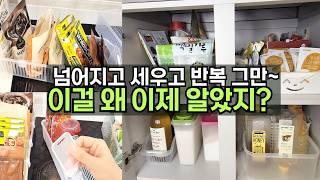 식재료 선반정리 주방 싱크대 하부장 수납 kitchen shelf cleaning