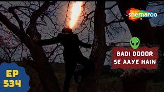 बड़ी दूर से आये है - 5 एलियंस की कहानी | Comedy. Drama Series | Badi Door Se Aaye Hain - Episode 534