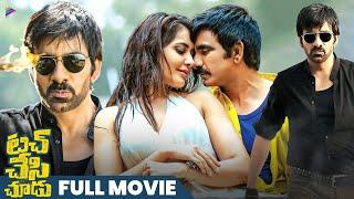 Touch Chesi Chudu Telugu Full Movie 4K | Ravi Teja | Raashi Khanna | Seerat Kapoor | TeluguFilmNagar