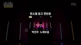 박진주 노래모음