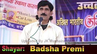 Badshah Premi All India Musharia Kavi Sammelan Barauli Gopalganj Bihar 14-11-2022 JK Mushaira