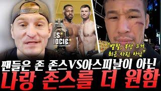 할로웨이와 UFC은퇴전을 하고 싶은 포이리에, 벨랄이 올린 감염 사진은 최근 게 아니라 주장하는 샤브캇, 사람들은 '존 존스VS미오치치'를 더 보고 싶어 한다 주장한 스티페