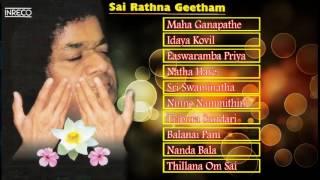 Sai Bhajan | Devotional Songs | Sai Rathna Geetham | P.Unnikrishnan | Bombay S.Jayashri | Jukebox