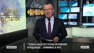 "Бежать надо из страны мгновенно и подальше" : Криминал в ЖКХ, Константин Крохин