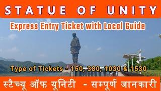 STATUE OF UNITY 4K ONE DAY TOUR WITH EXPRESS ENTRY TICKET AND GUIDE