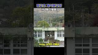 [빈집여지도]주민들의 반대로 9년째 미활용. 이대로 9년이 더 지나면???