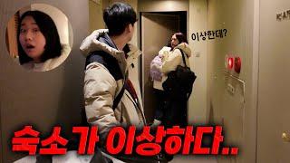 호텔 방이 이상해요... 예약한 방이 아닌데? 역대급 반전… 일본 여행의 진실