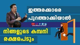 ഇവരാണ് നാട്ടിലെ കമ്പിനികൾ പൂട്ടിച്ചത്.. ജീവനക്കാരെ ഇങ്ങനെ തിരിച്ചിട്ടുണ്ടോ? Types of Employees