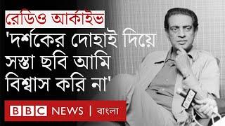 সত্যজিৎ রায়: সিনেমা নিয়ে যেসব ভাবনার কথা বিবিসি বাংলাকে বলেছিলেন এই কিংবদন্তী | Satyajit Ray